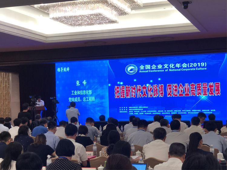 Z6尊龙凯时电气集团荣获天下企业文化优异效果二等奖