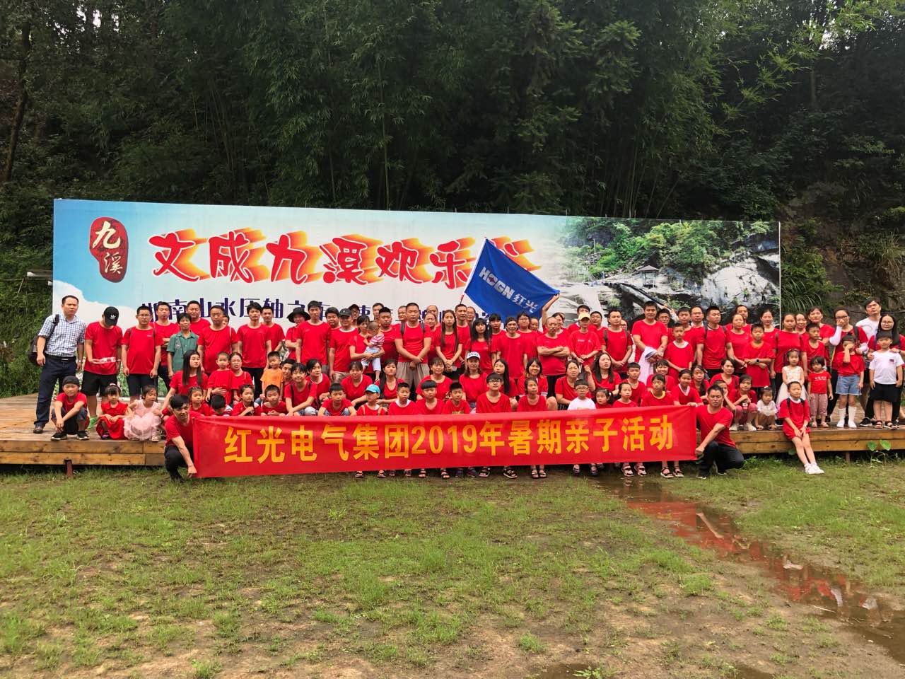 Z6尊龙凯时电气集团“亲近自然，，，，，，快乐暑期”亲子游活动圆满举行